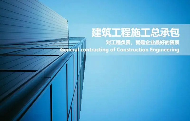 epc總承包公司推薦-廣東華商建設(shè)集團